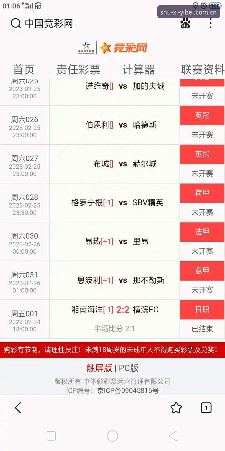 易倍体育平台实时比分操作教程：把"等比分"变成"追比分"的三种打开方式